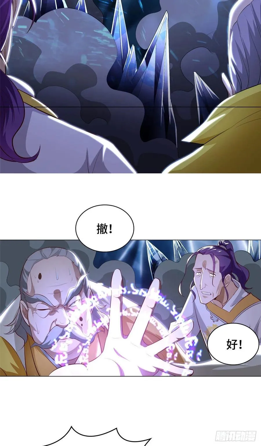 43 险象环生 第23页