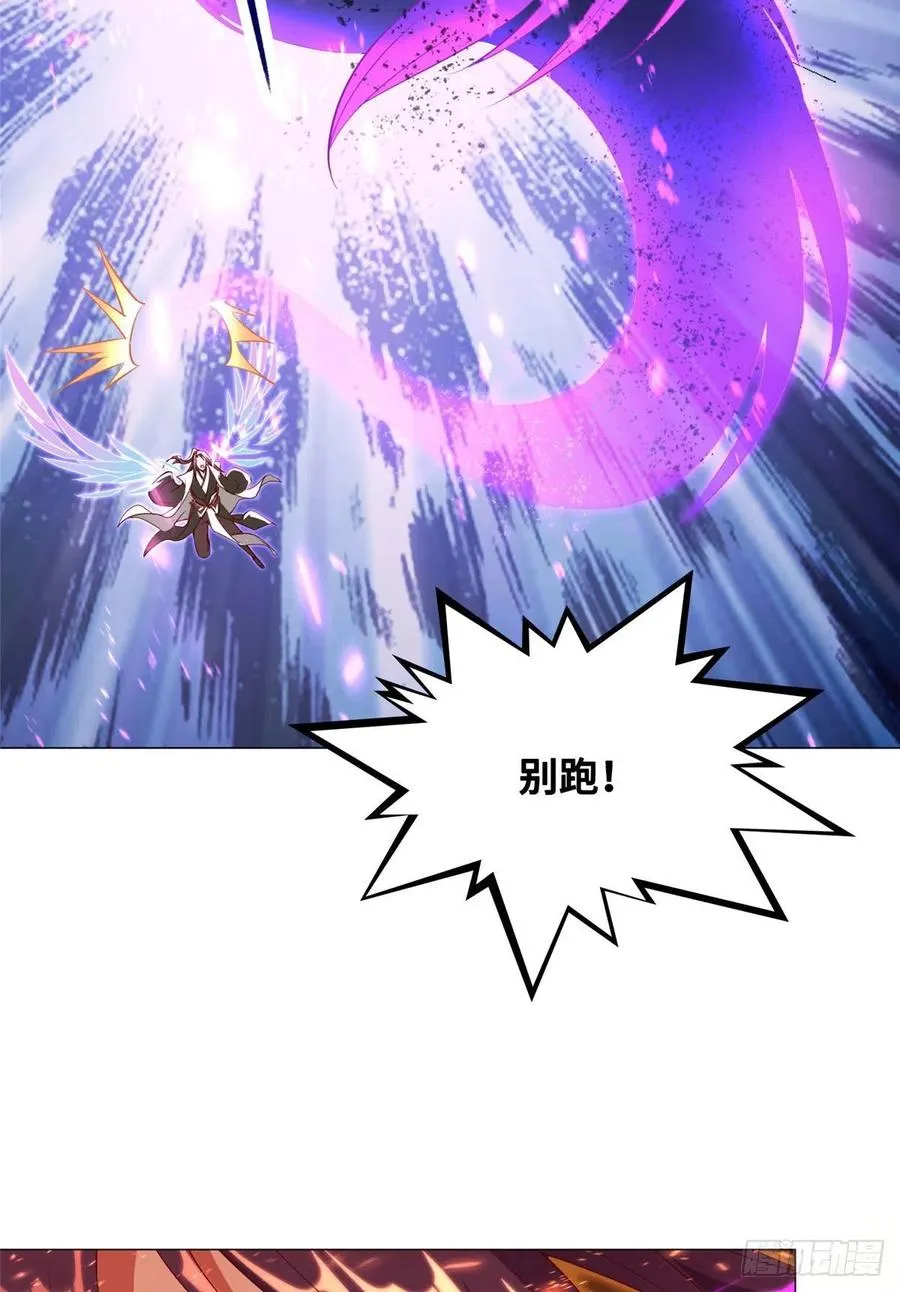 43 险象环生 第26页