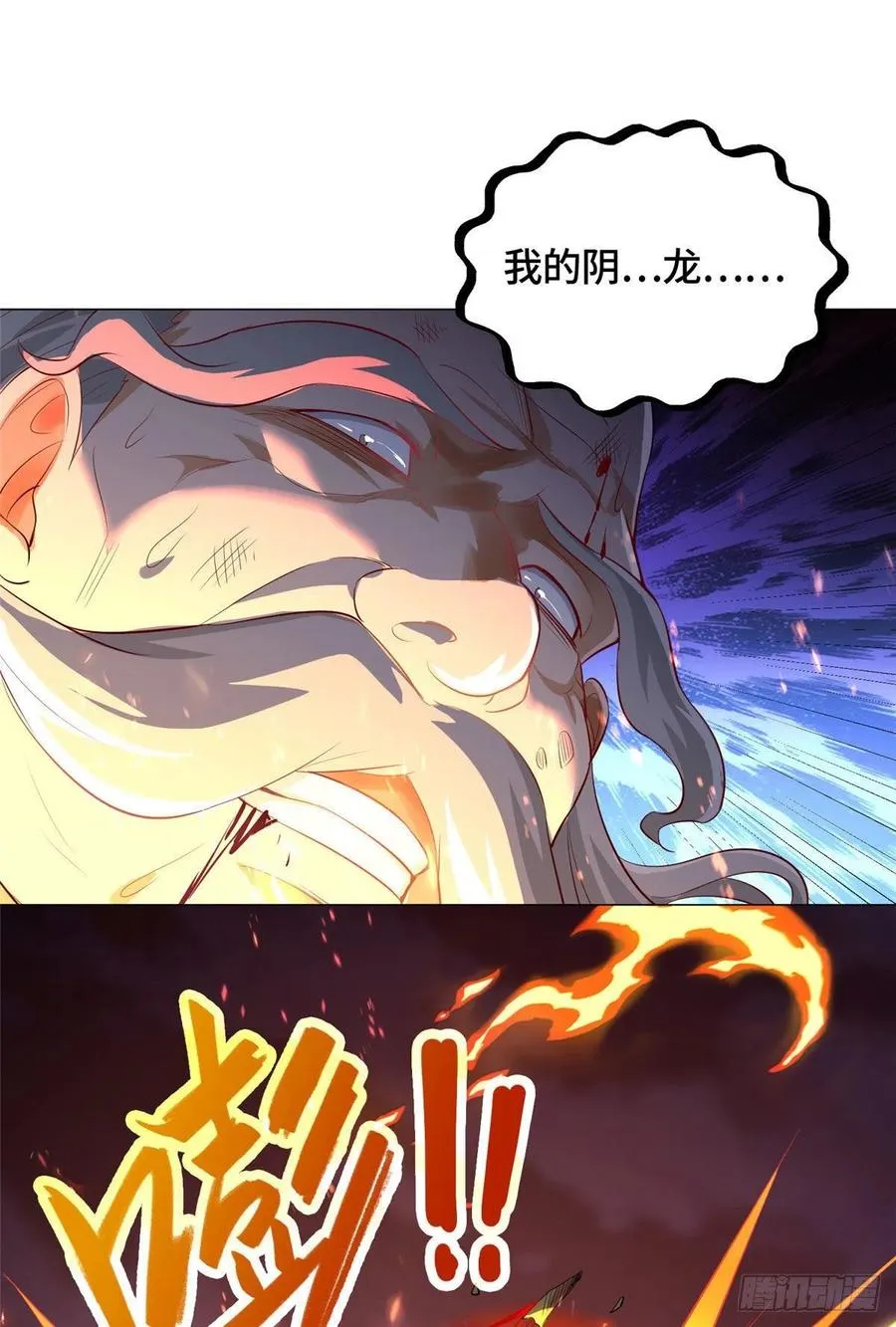43 险象环生 第29页