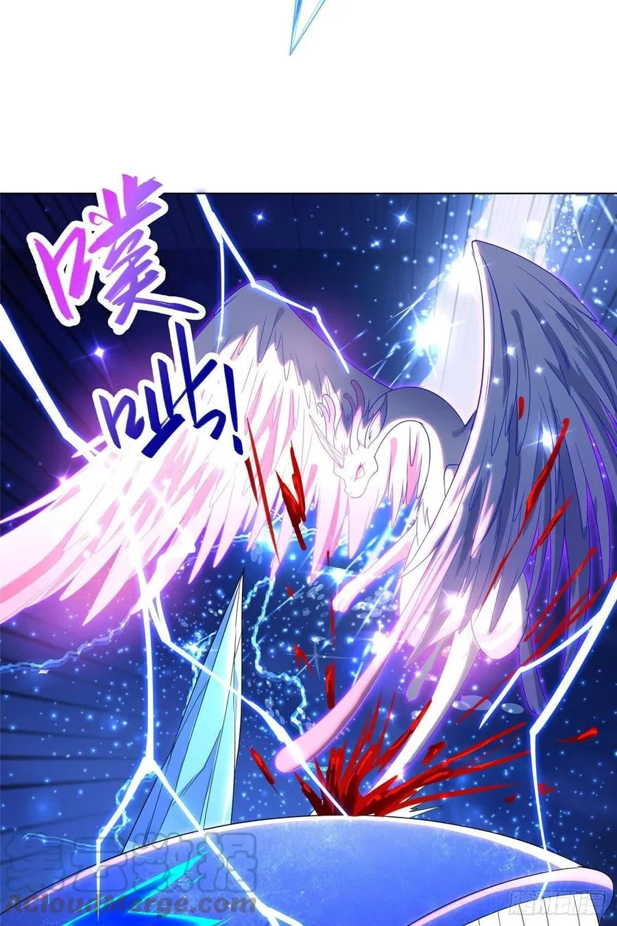 43 险象环生 第43页