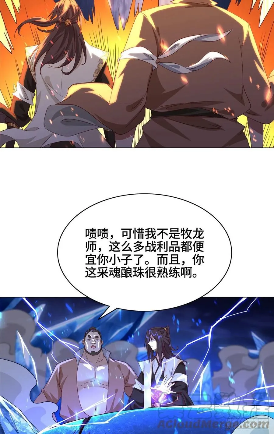 43 险象环生 第46页