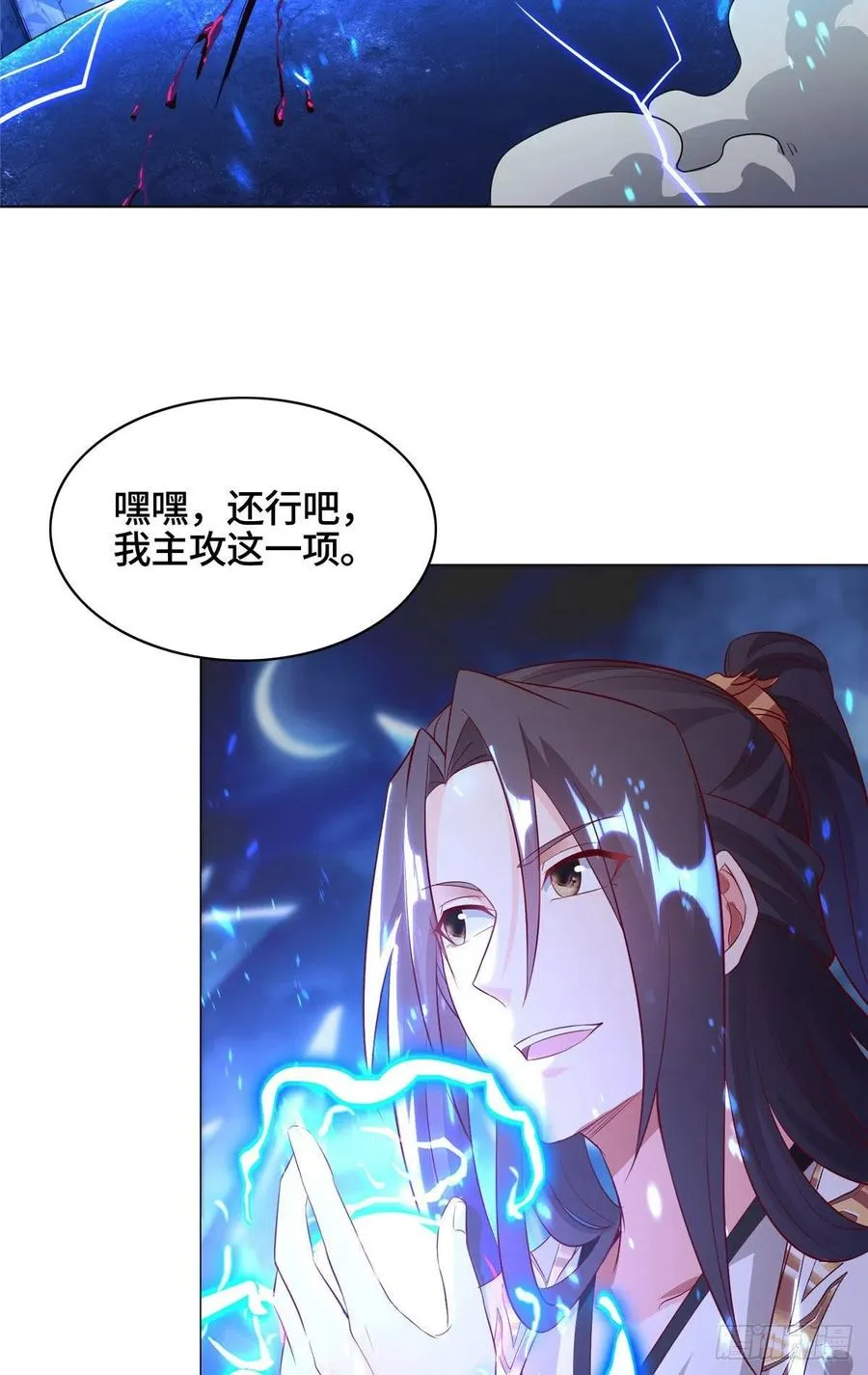 43 险象环生 第47页