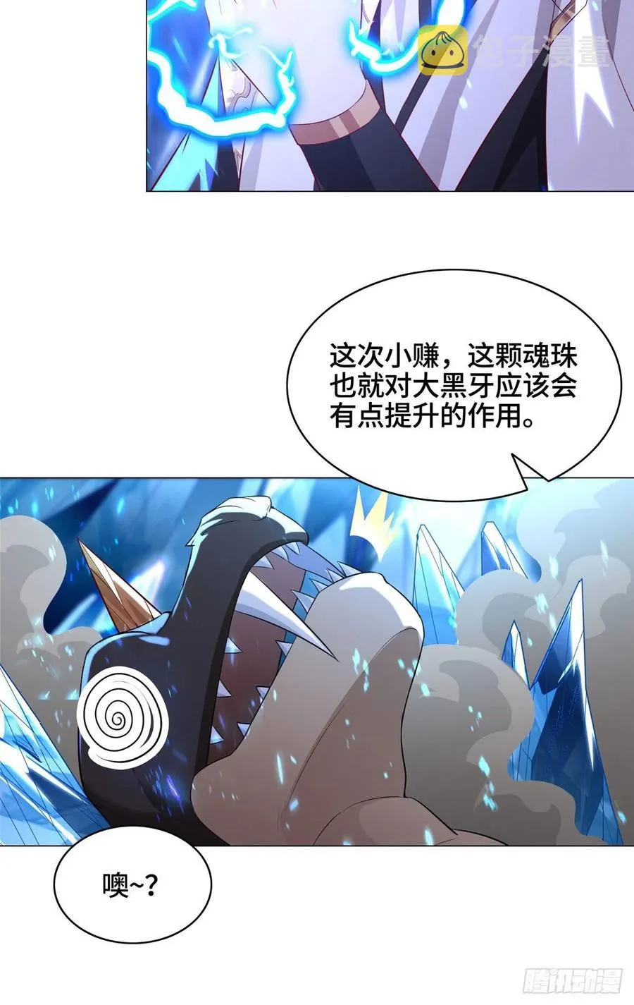 43 险象环生 第48页