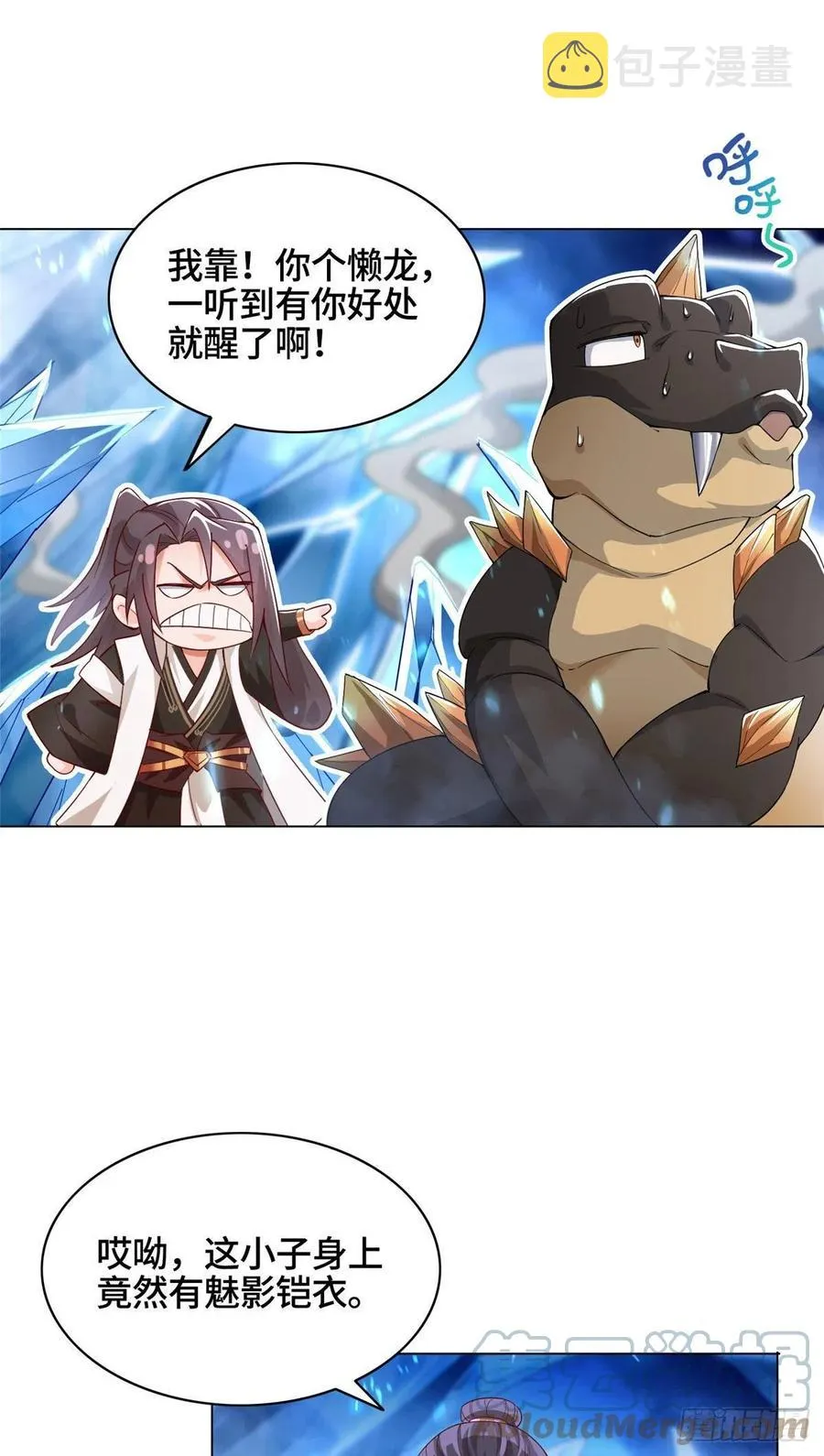 44 天降大陆 第3页