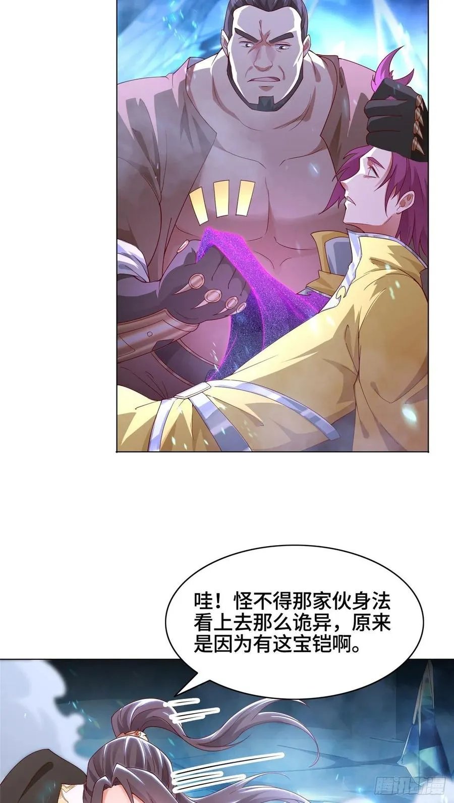 44 天降大陆 第4页