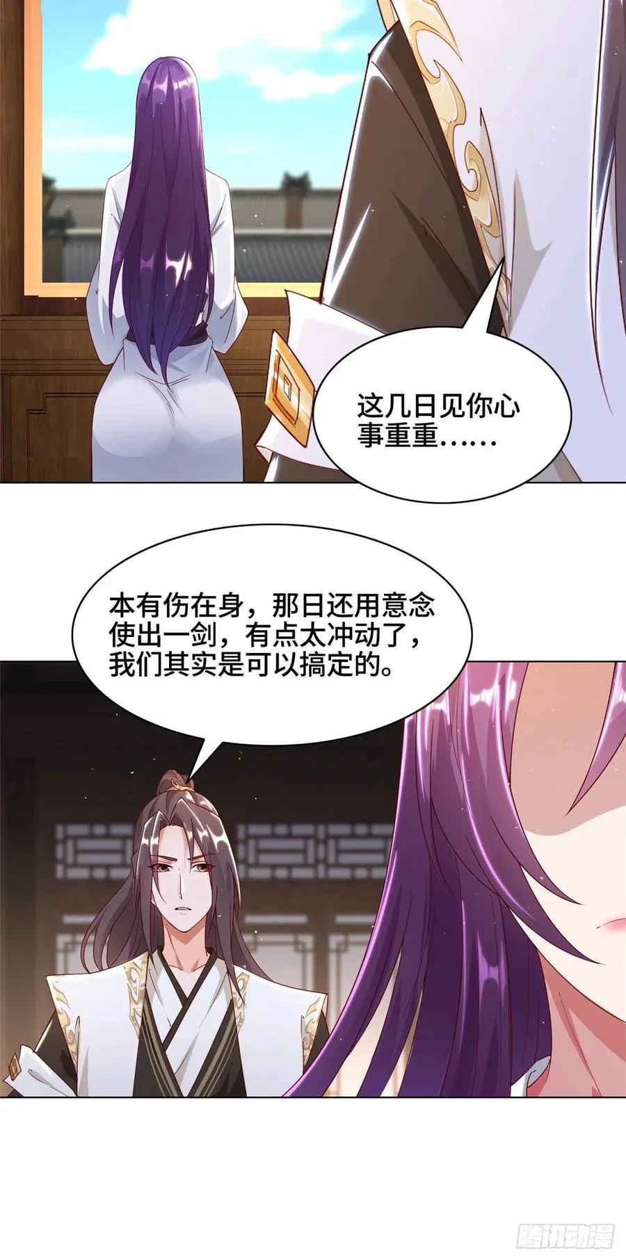 44 天降大陆 第8页