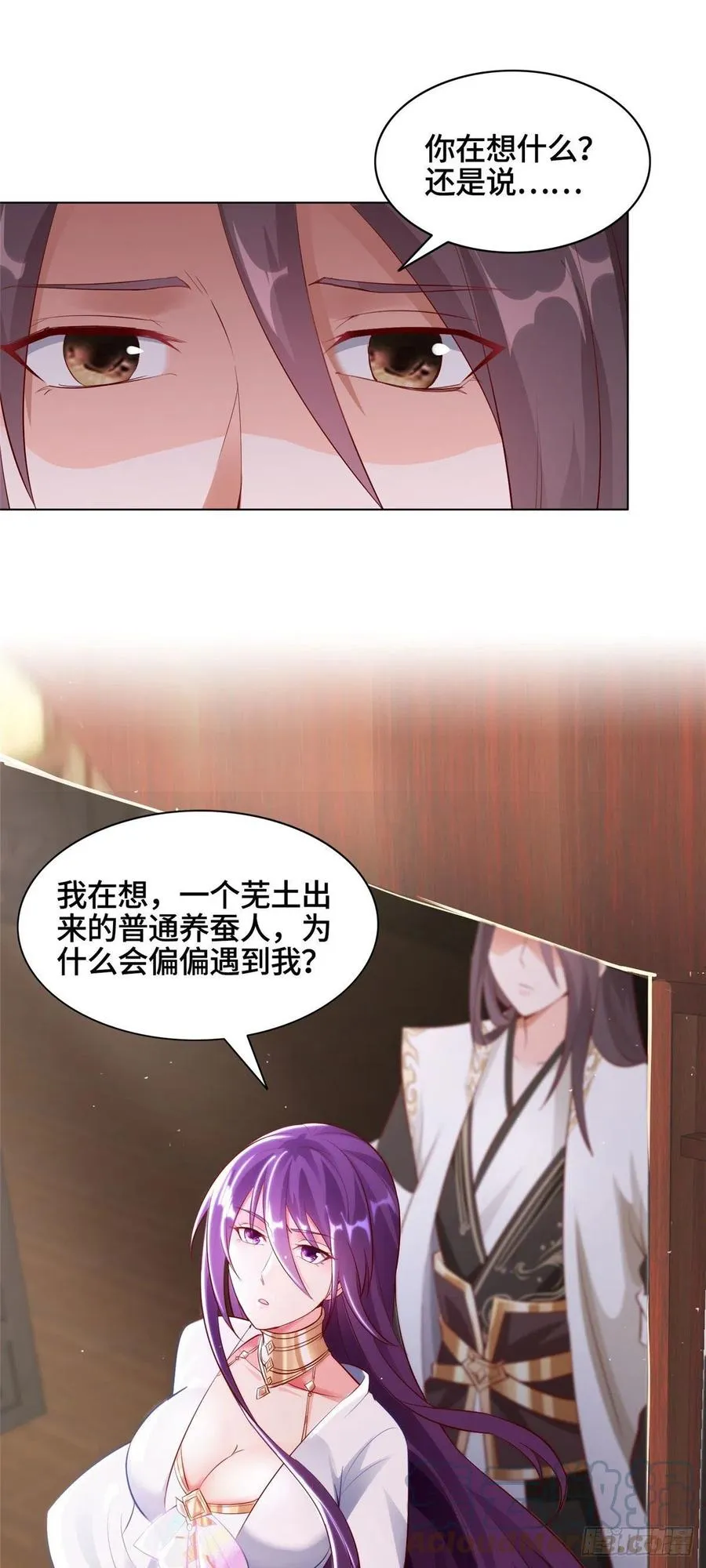 44 天降大陆 第9页