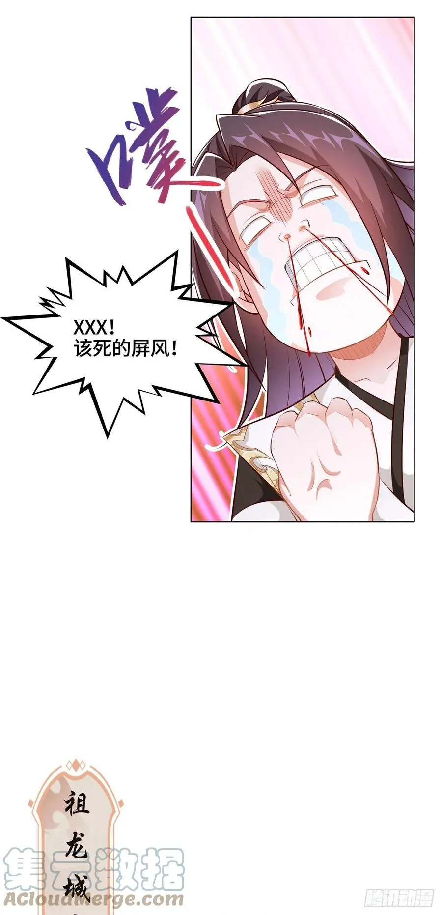 44 天降大陆 第19页