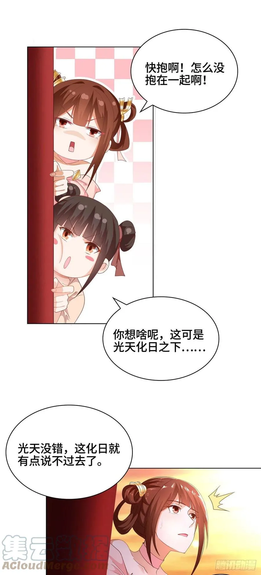 44 天降大陆 第21页