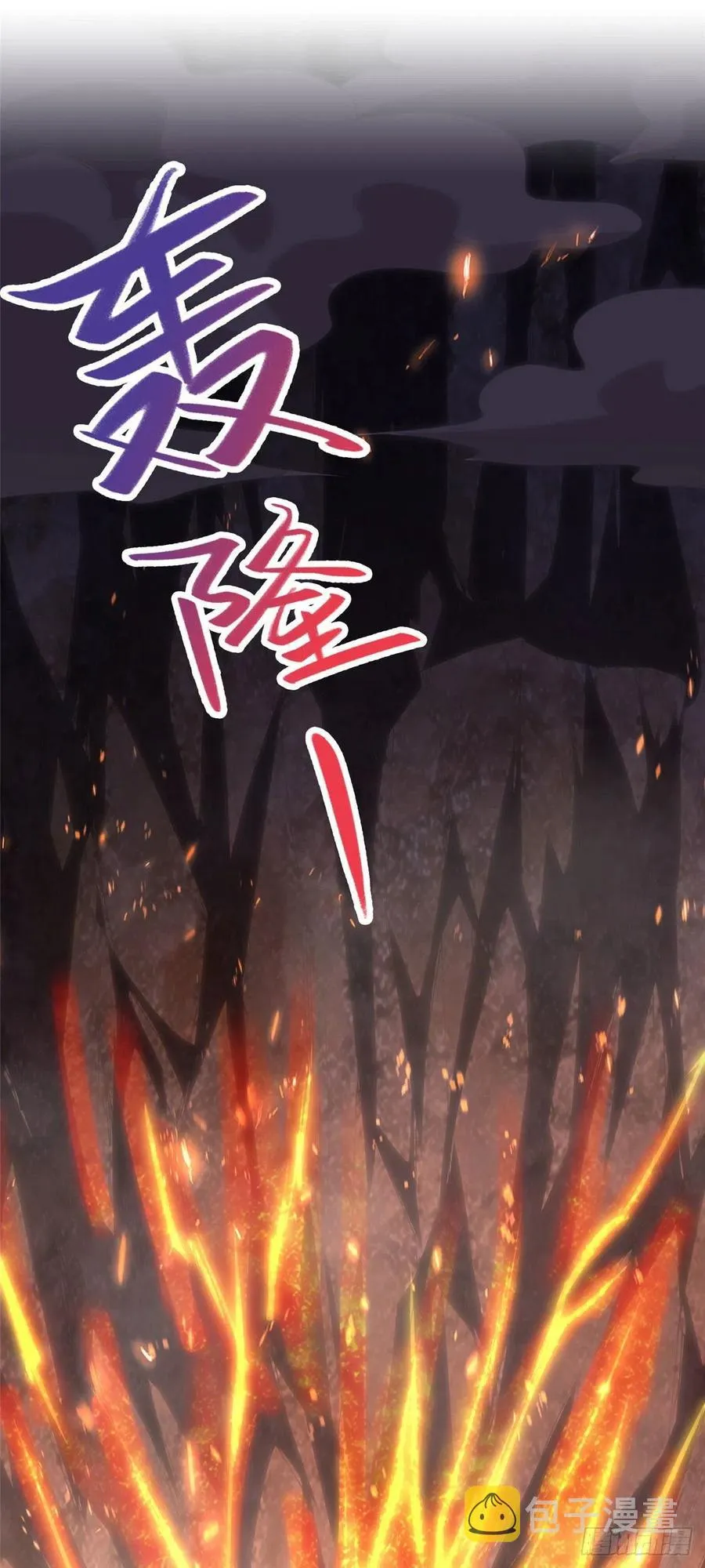 44 天降大陆 第24页
