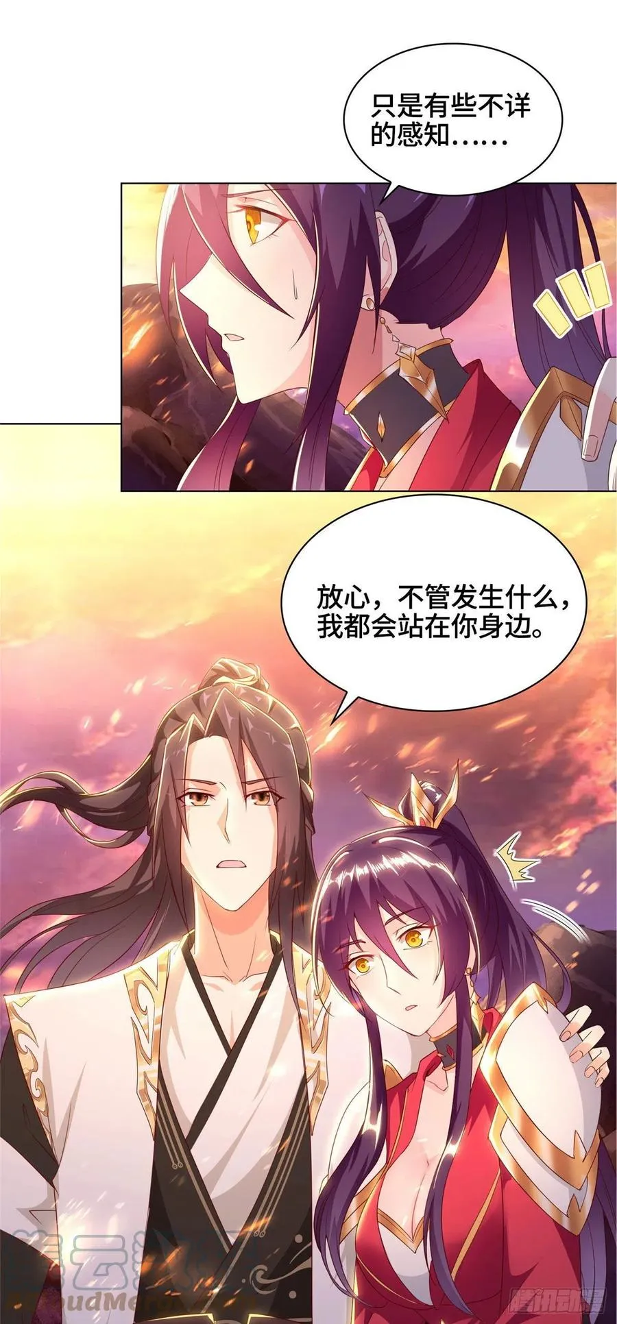 44 天降大陆 第27页