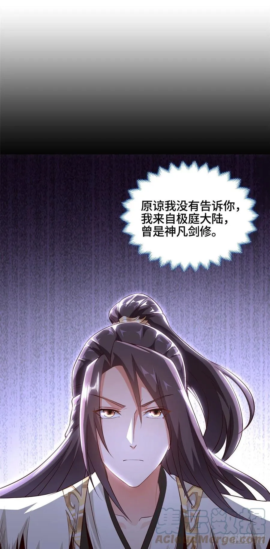 44 天降大陆 第33页
