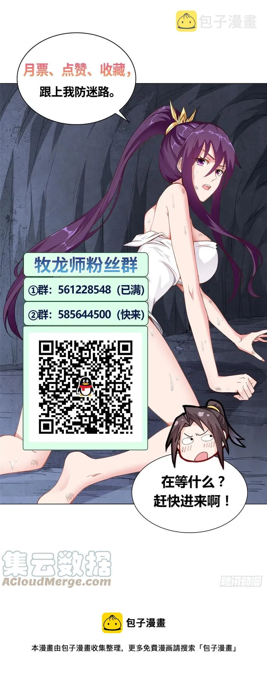 44 天降大陆 第41页