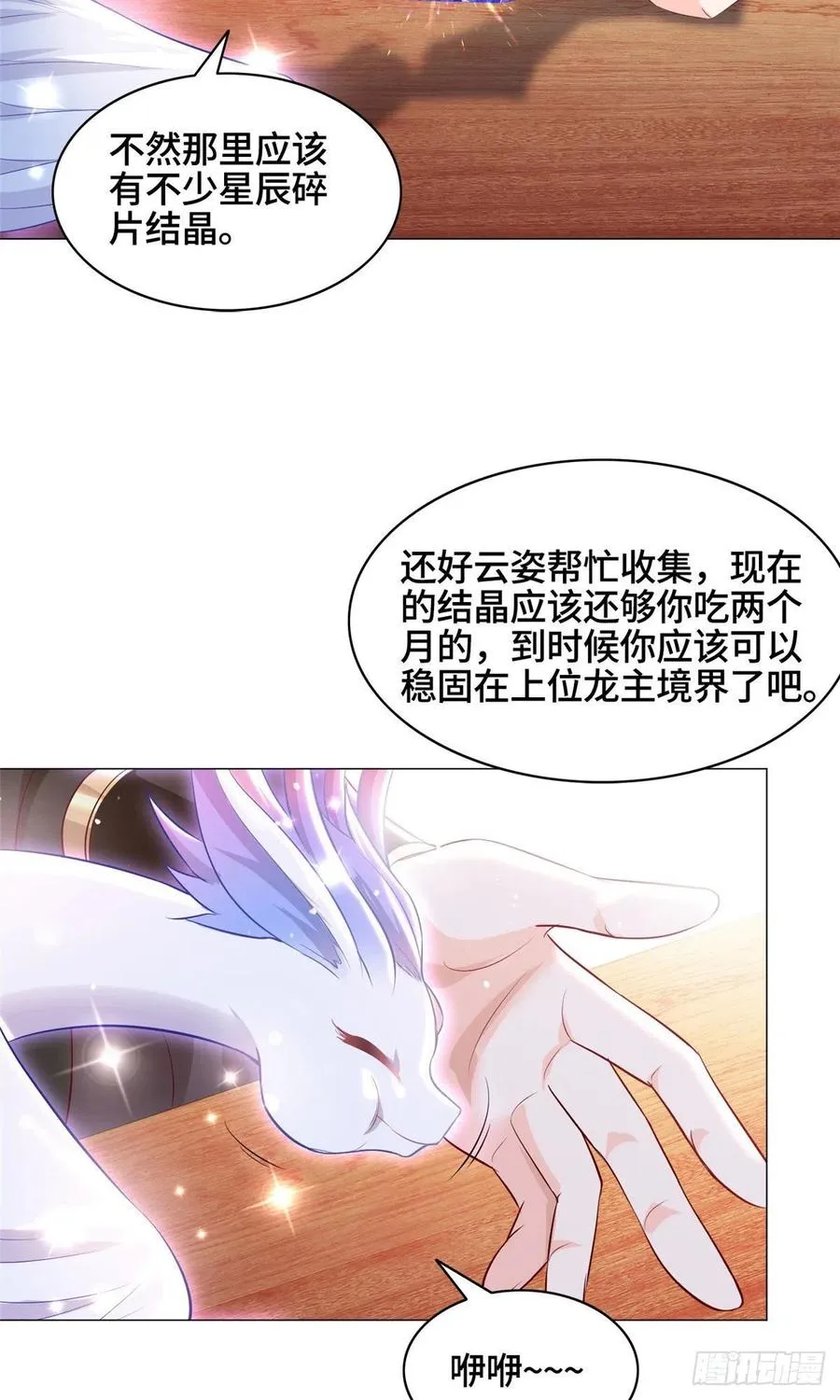 45 神秘大陆的强者 第4页