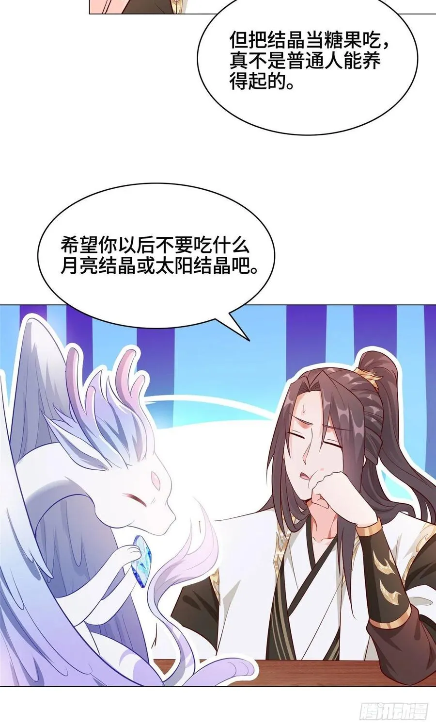 45 神秘大陆的强者 第6页