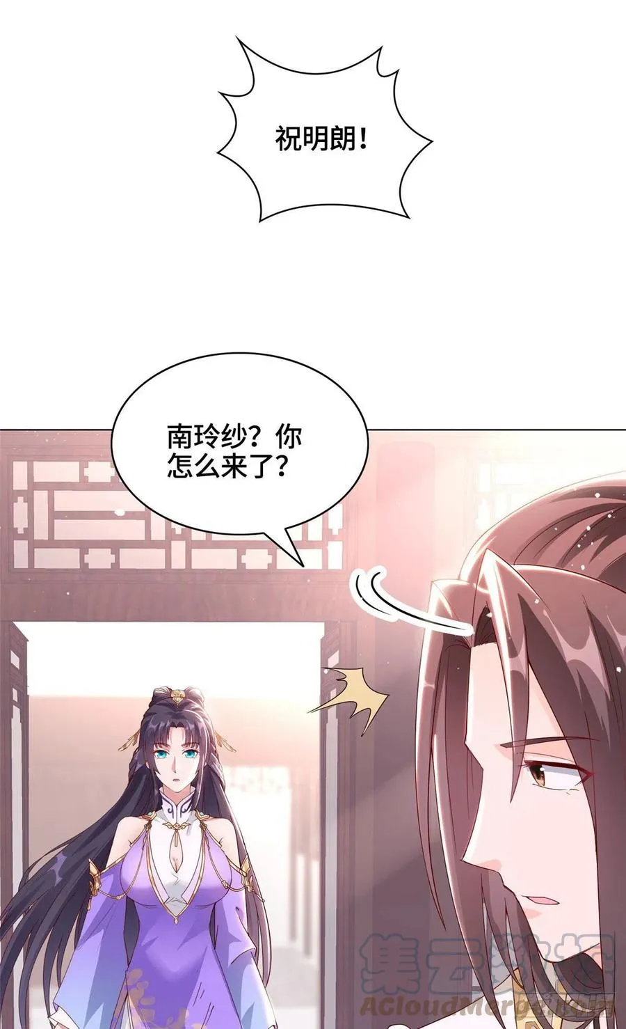 45 神秘大陆的强者 第7页
