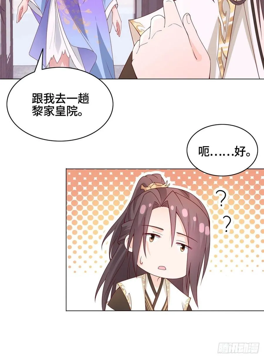 45 神秘大陆的强者 第8页