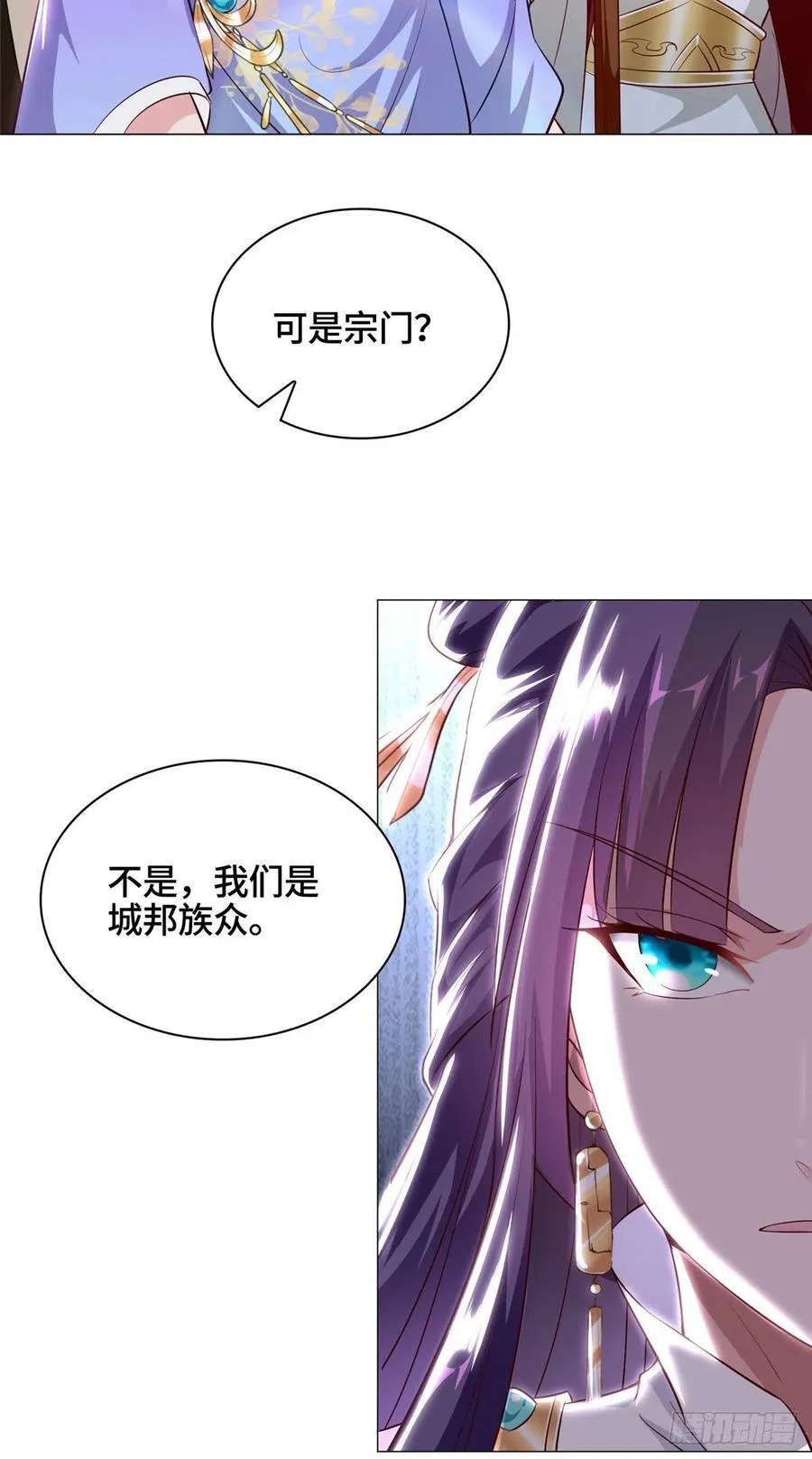 45 神秘大陆的强者 第32页