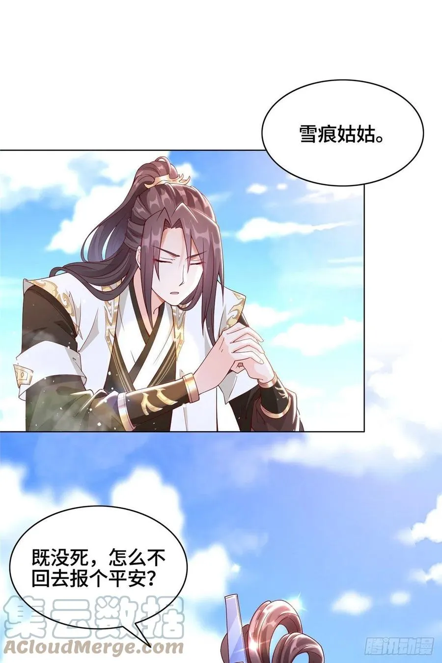 46 极庭大陆 第3页