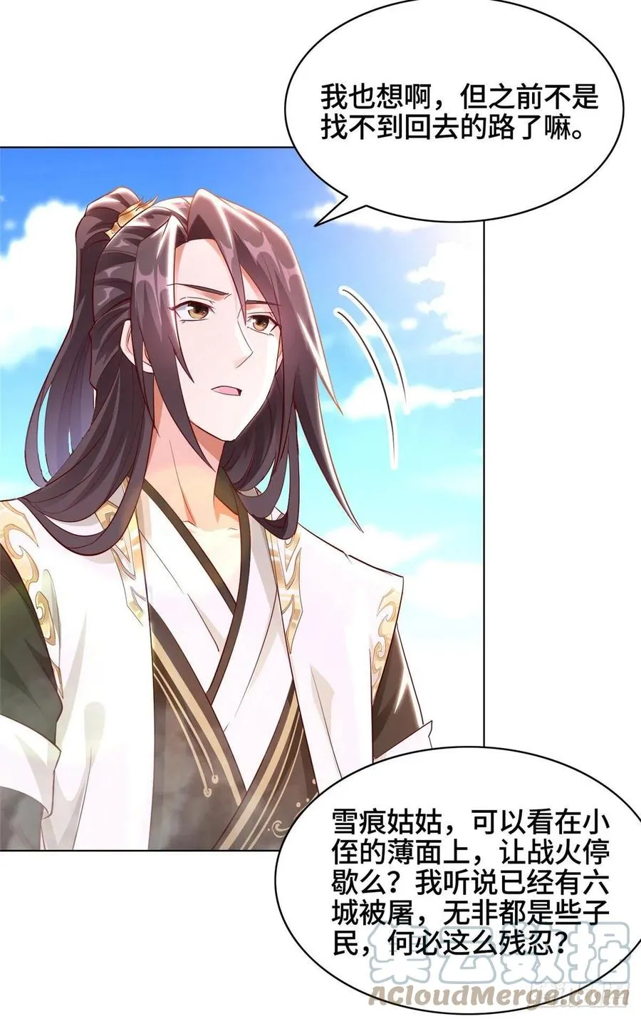 46 极庭大陆 第5页