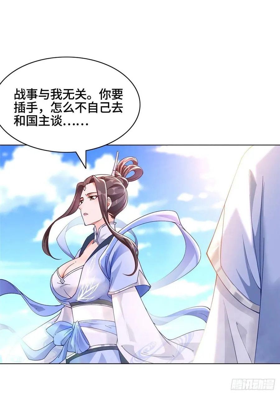46 极庭大陆 第6页