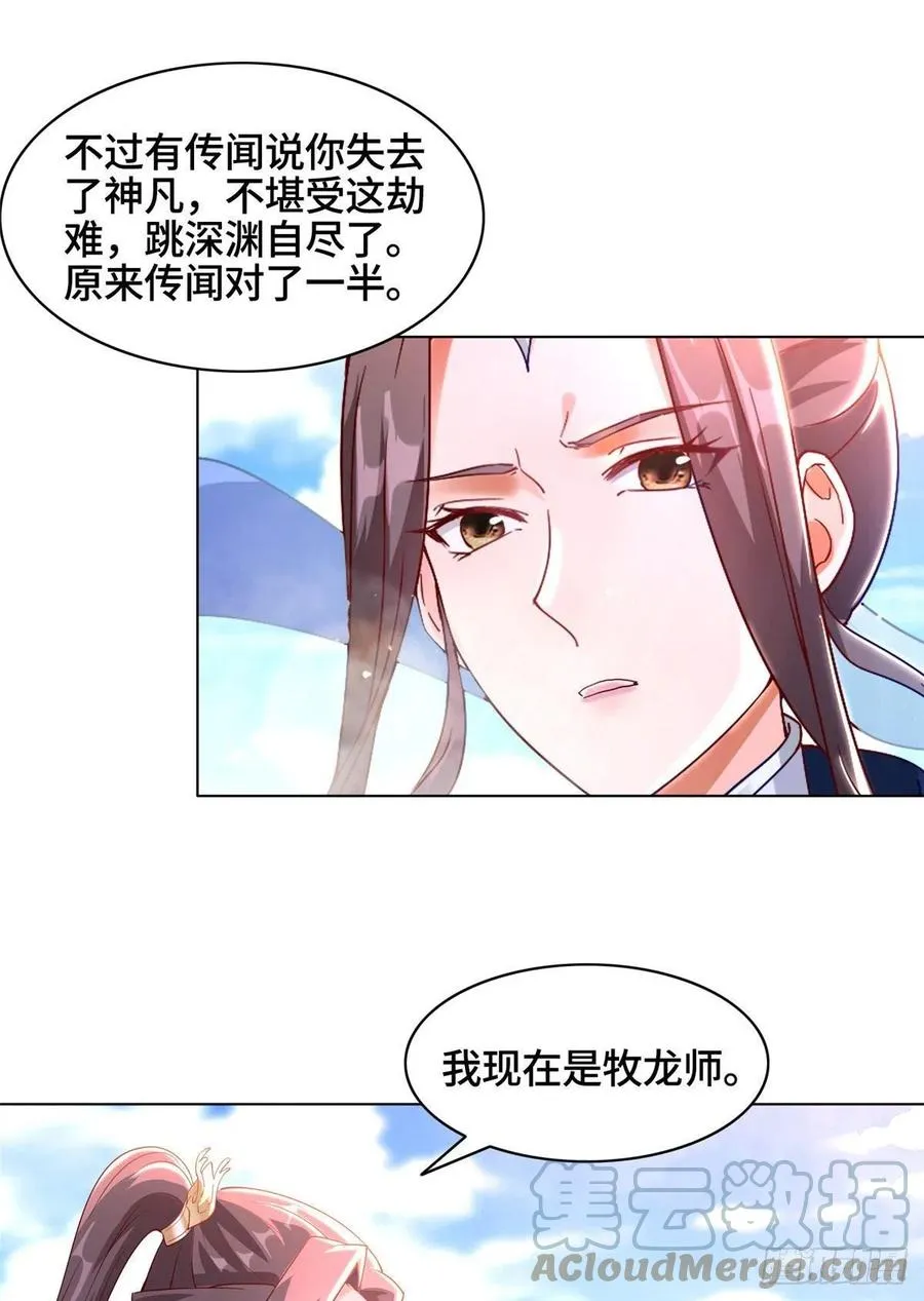 46 极庭大陆 第7页