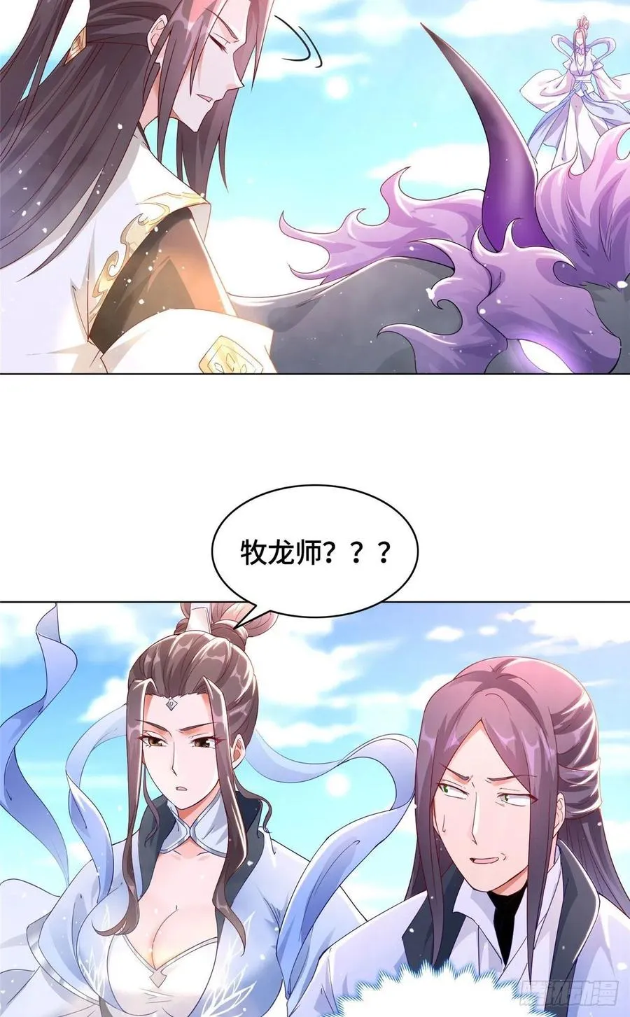 46 极庭大陆 第8页