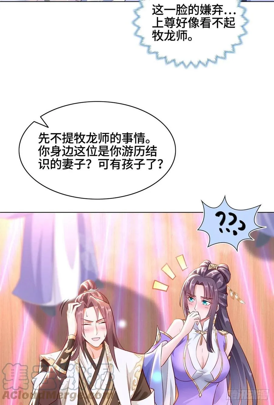 46 极庭大陆 第9页