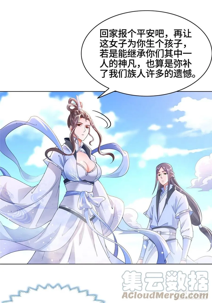 46 极庭大陆 第11页