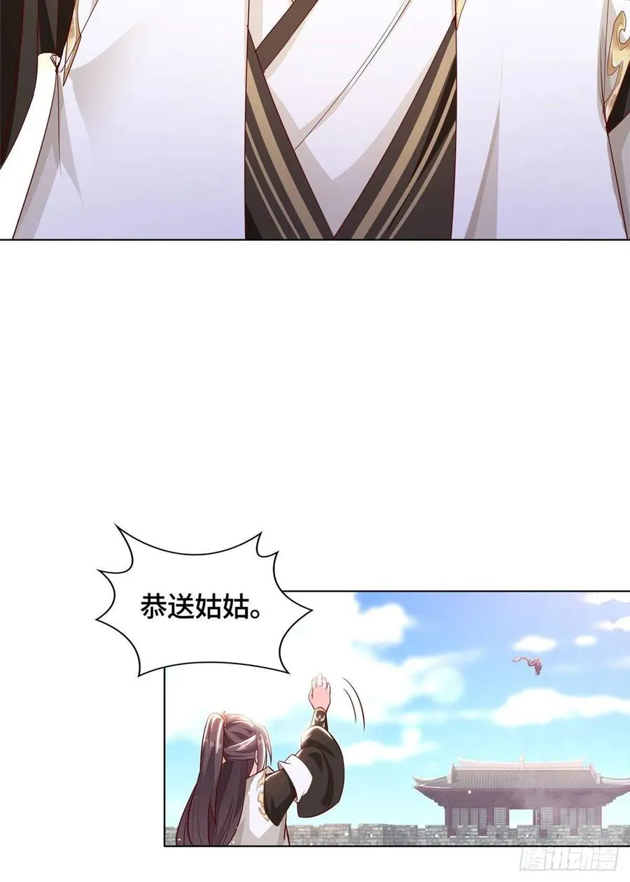 46 极庭大陆 第16页