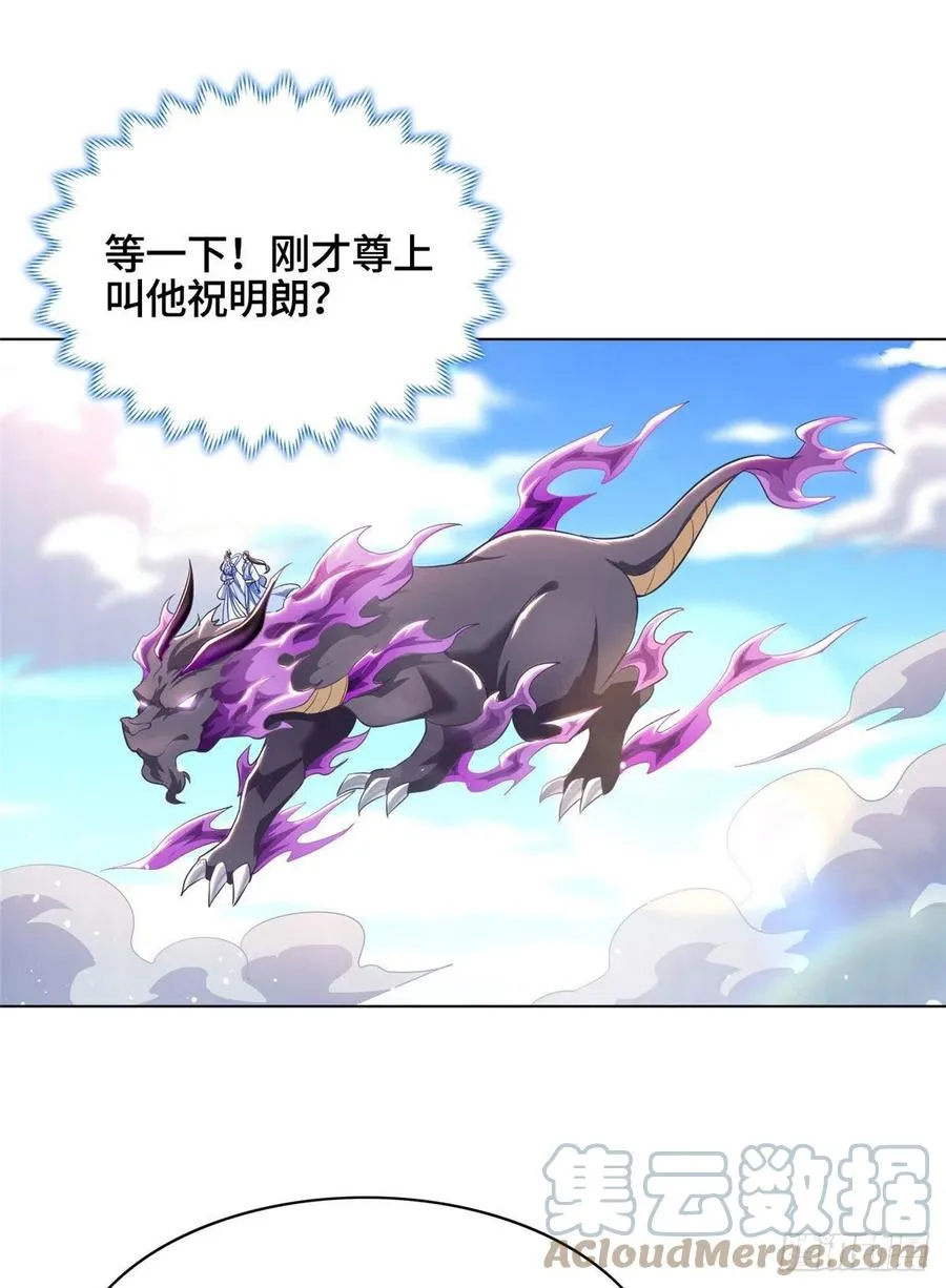 46 极庭大陆 第17页