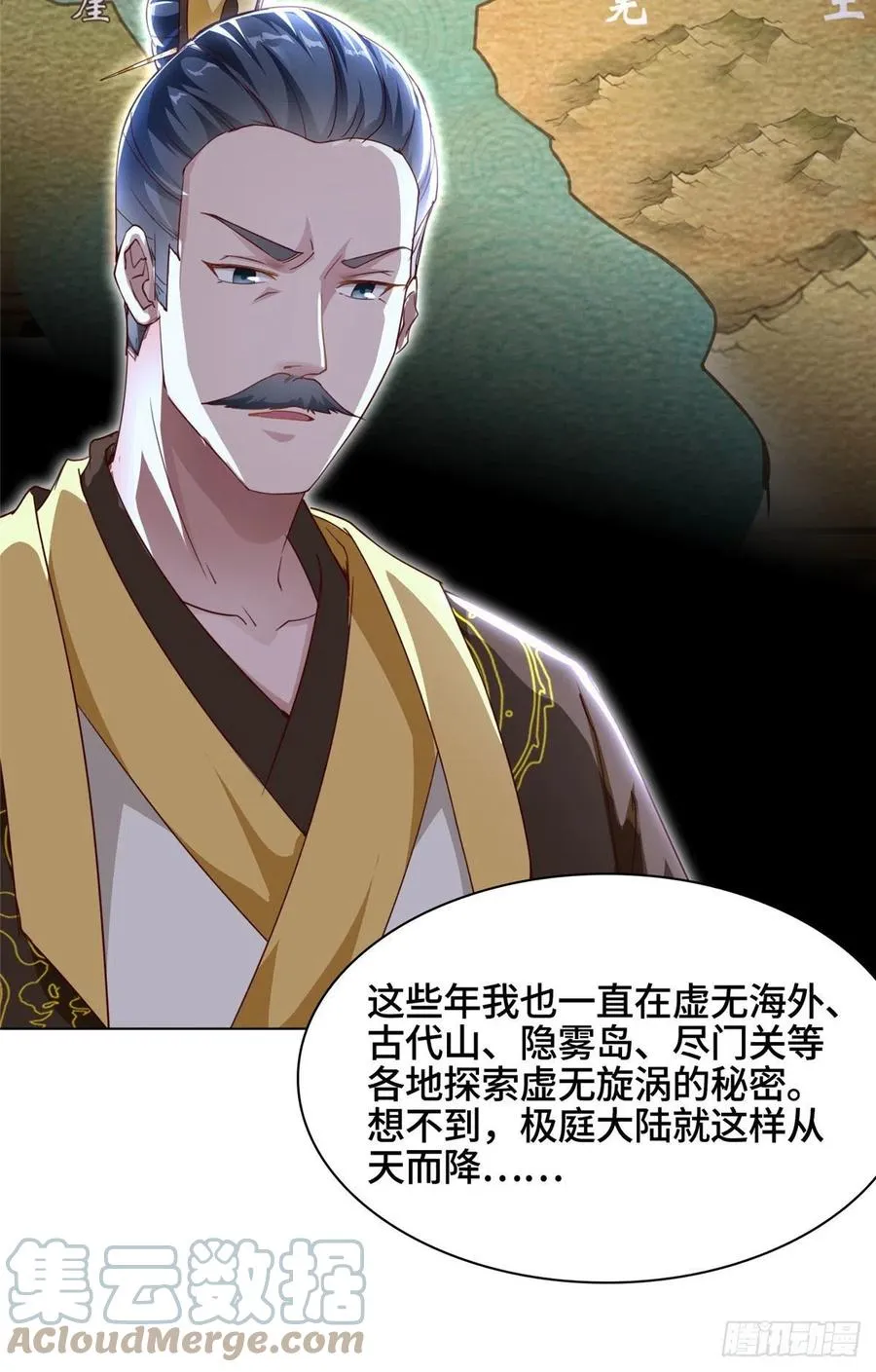 46 极庭大陆 第25页