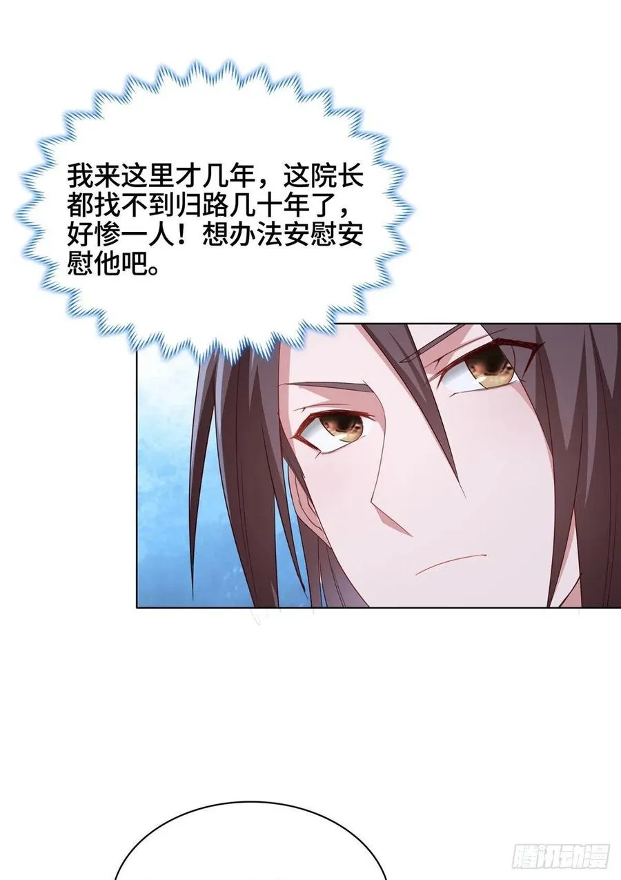 46 极庭大陆 第26页