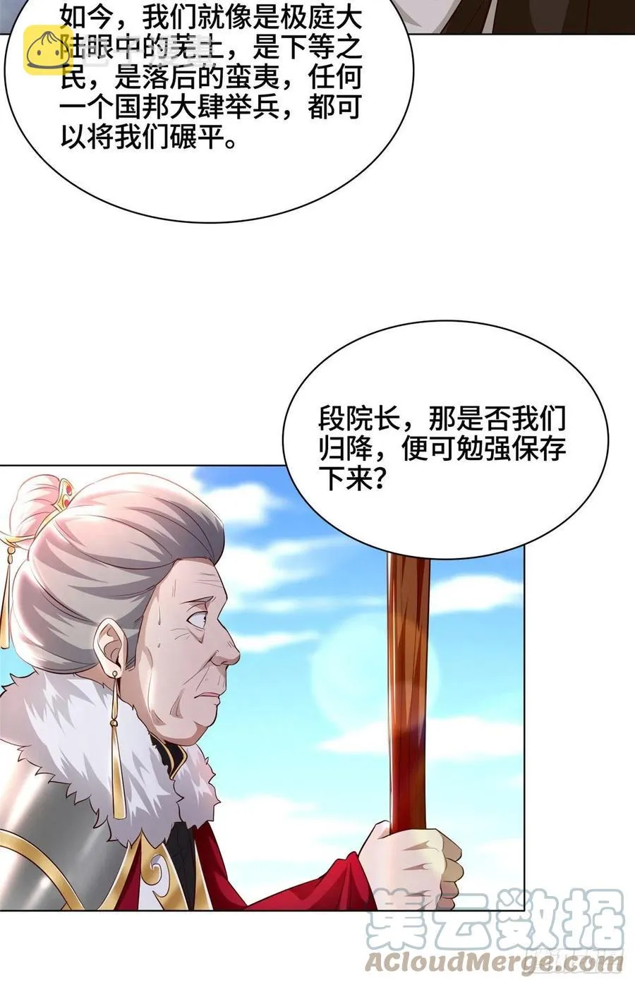 46 极庭大陆 第33页
