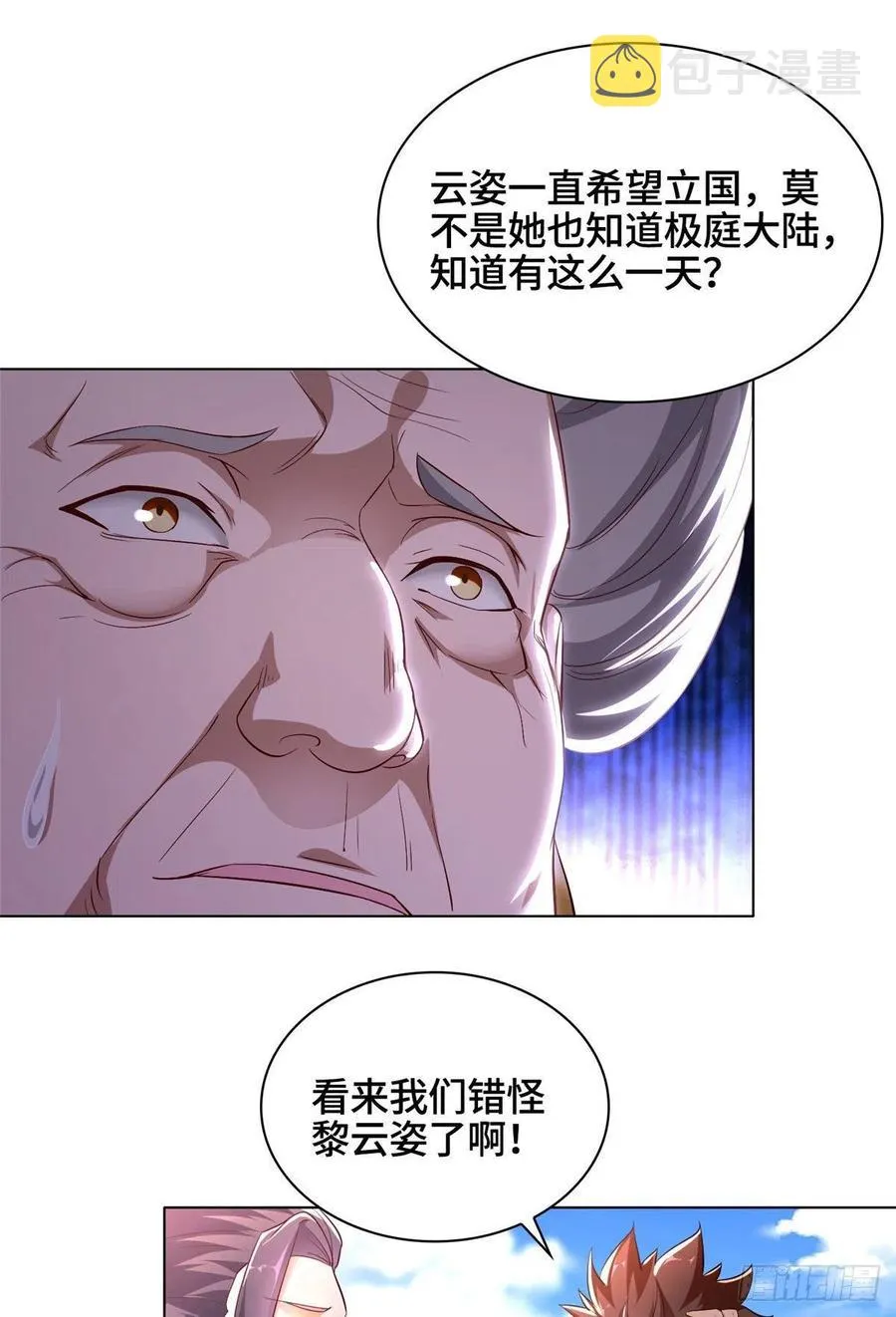 46 极庭大陆 第38页