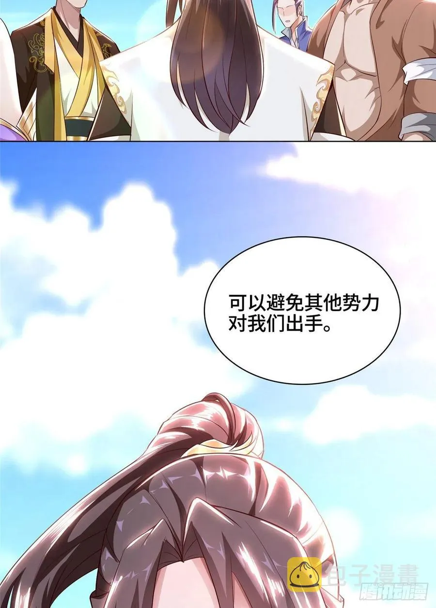 46 极庭大陆 第40页