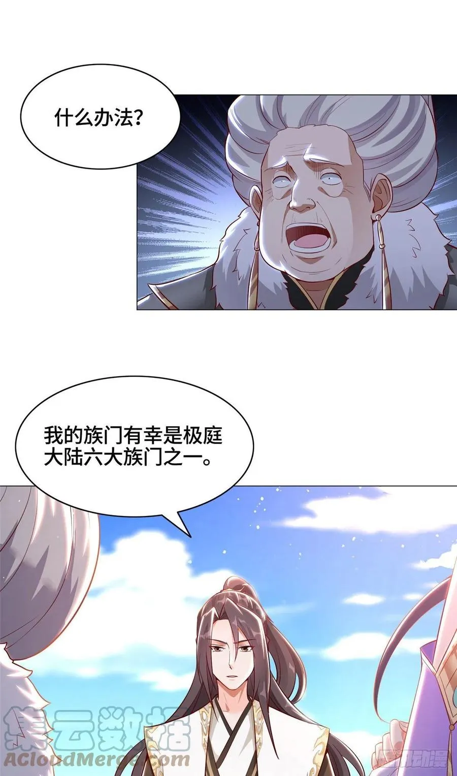47 青木圣露 第3页
