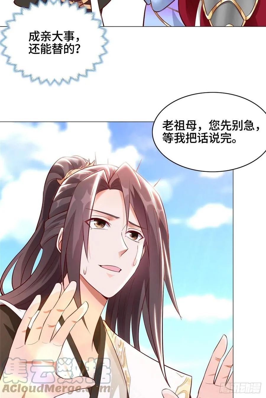 47 青木圣露 第5页