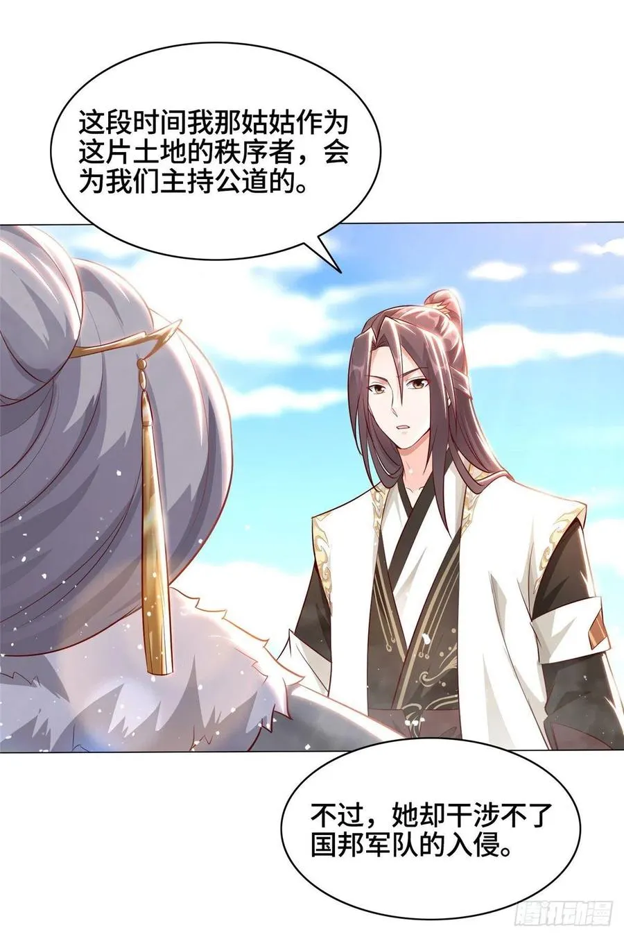 47 青木圣露 第12页