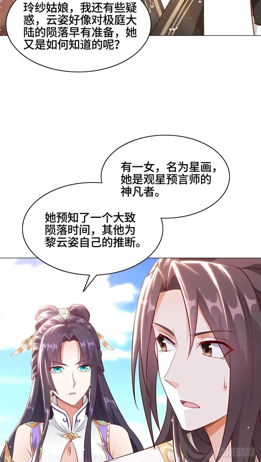 47 青木圣露 第16页
