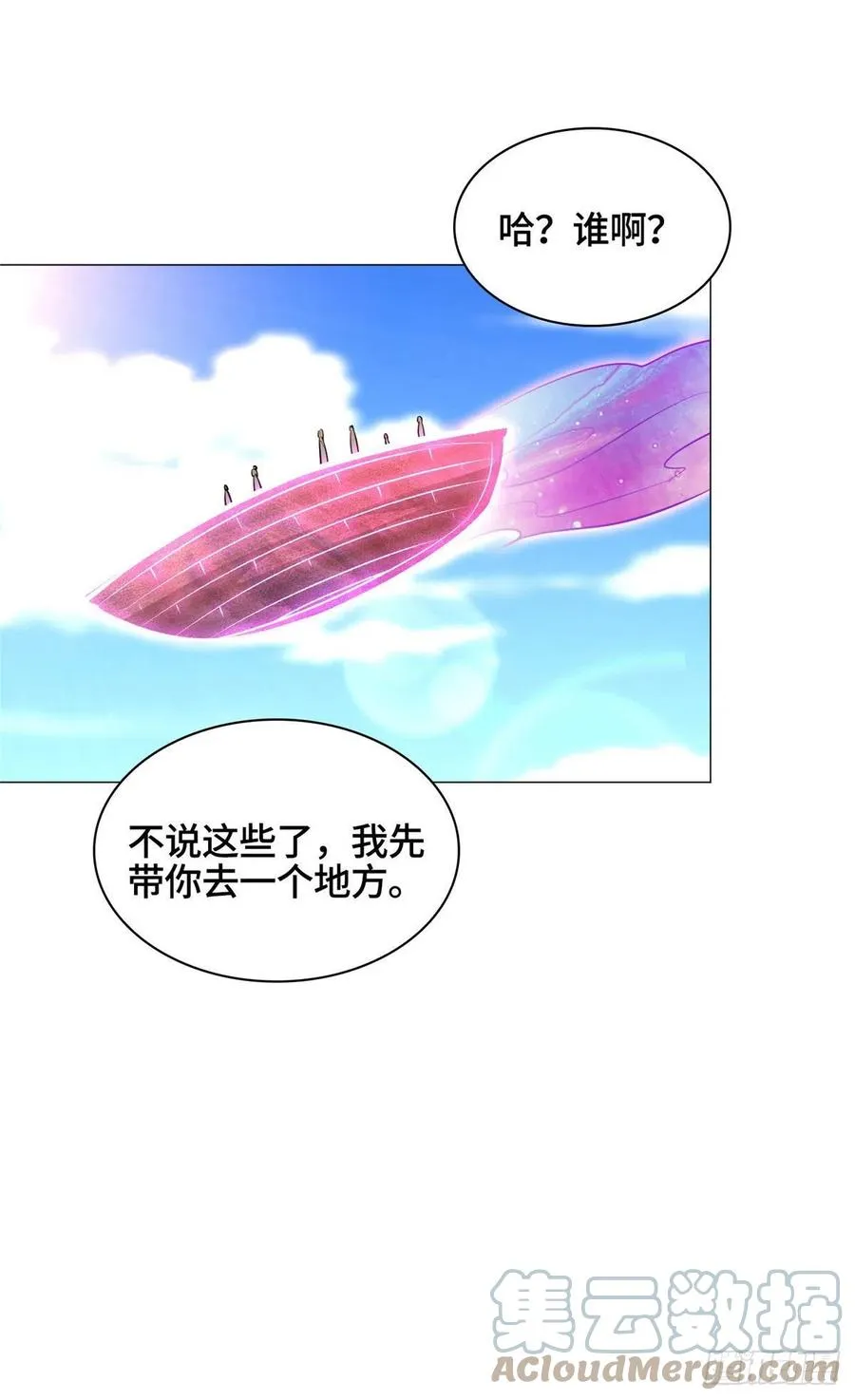 47 青木圣露 第19页