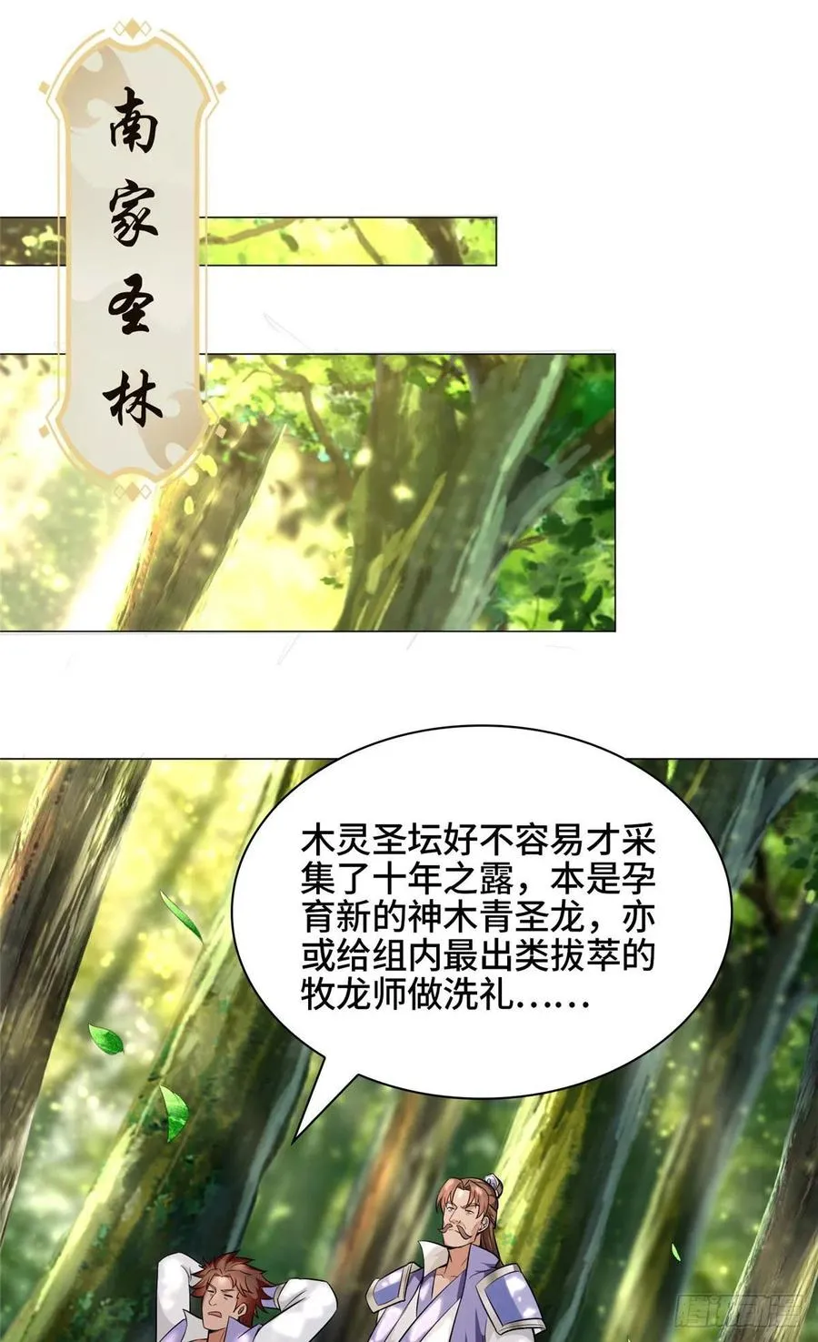 47 青木圣露 第20页