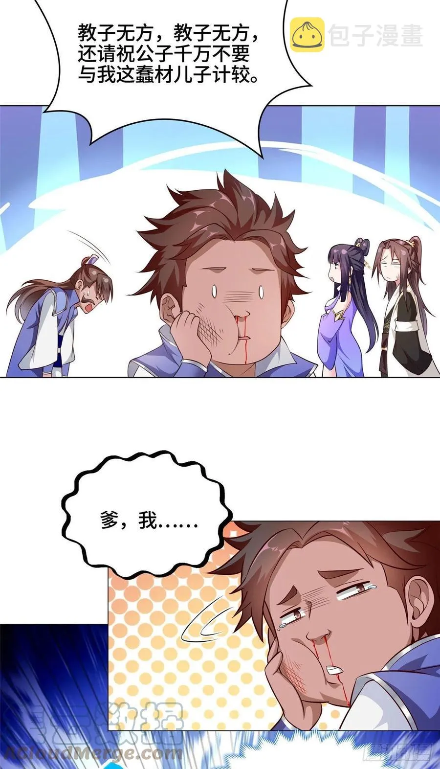 47 青木圣露 第25页