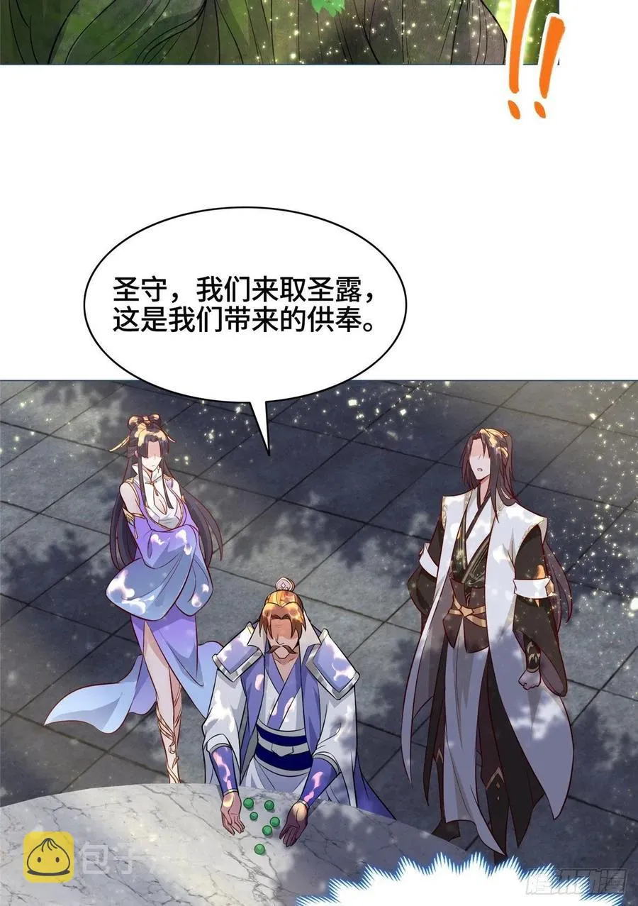 47 青木圣露 第32页
