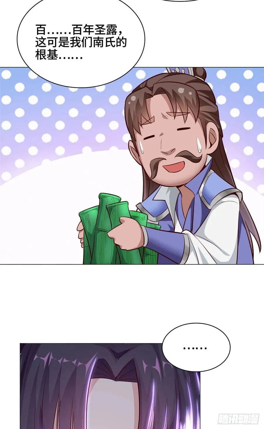 47 青木圣露 第36页