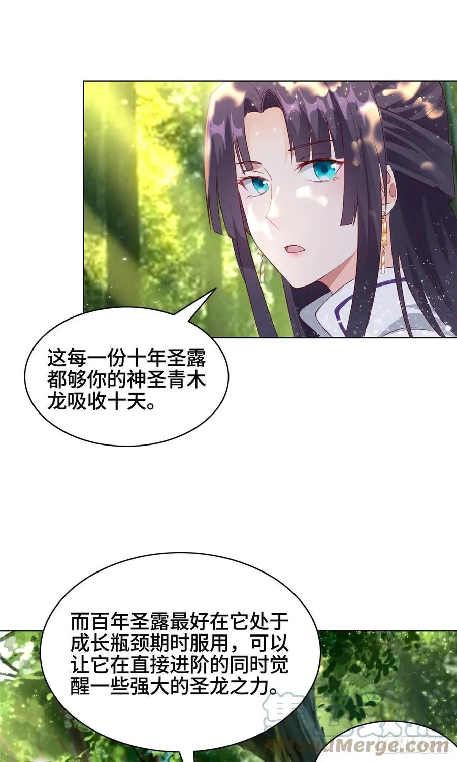 48 穿越西崖长廊 第3页