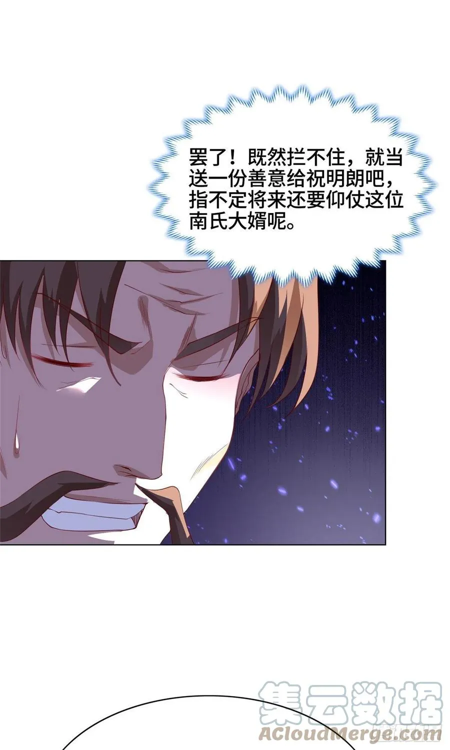 48 穿越西崖长廊 第5页