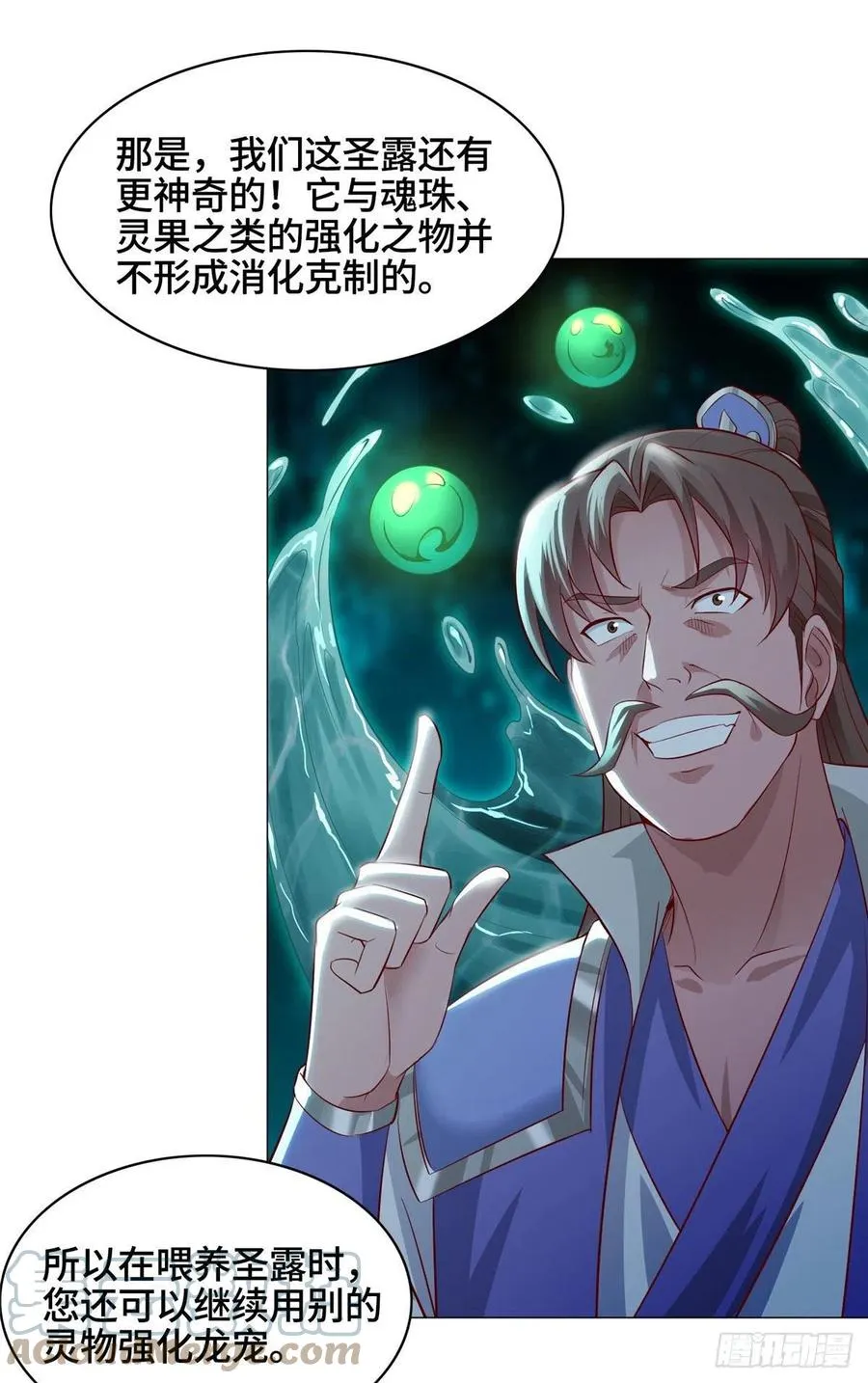 48 穿越西崖长廊 第7页