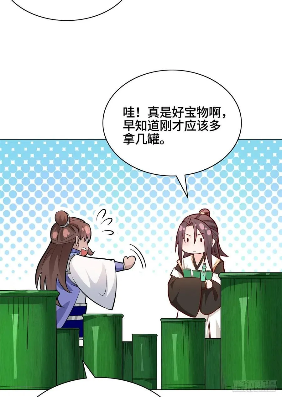 48 穿越西崖长廊 第8页