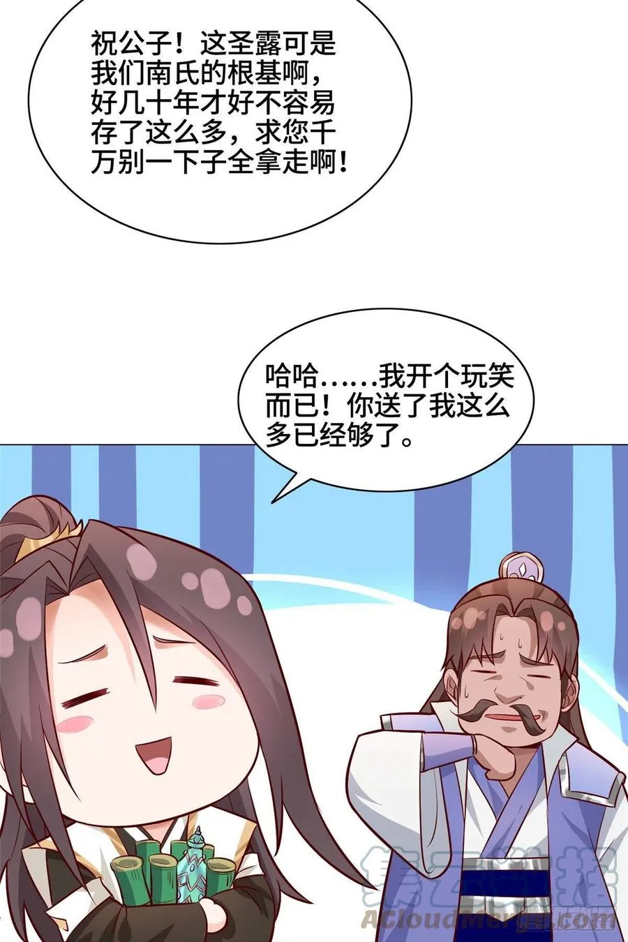48 穿越西崖长廊 第9页